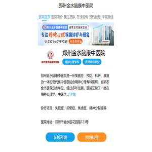 河南郑州治疗抑郁医院哪家好