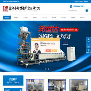 气氛推板窑回转炉