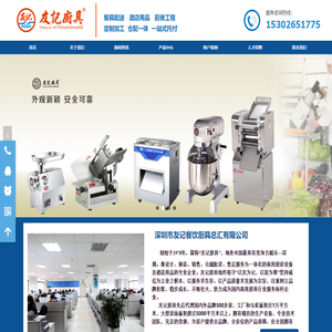 深圳市友记餐饮厨具总汇有限公司