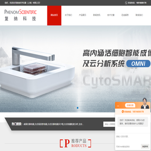 台式场发射电镜