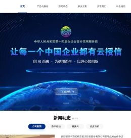 西部资信股份有限公司