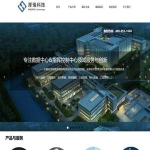 上海厚瑞信息科技有限公司