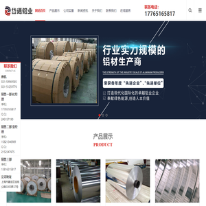 铝卷,6061铝板铝卷,铝板,花纹铝板,氧化铝板,5052铝板