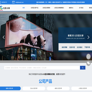 创意LED显示屏定制