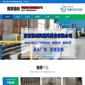 南京不锈钢风管加工厂
