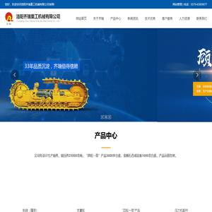 洛阳齐瑞重工机械有限公司