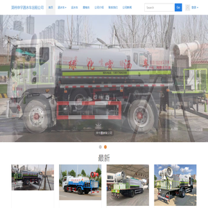 郑州洒水车租赁