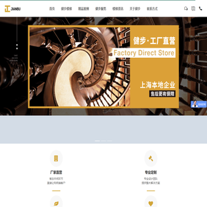 【健步楼梯】上海楼梯厂家