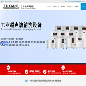 超声波清洗机