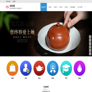 悠然紫砂访砂网