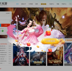 天天玩游戏平台