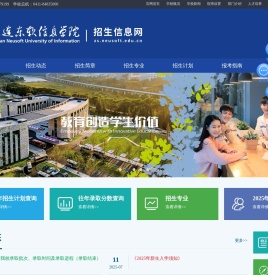 大连东软信息学院