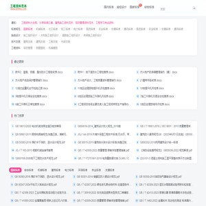 标准下载网
