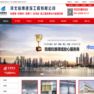 抗爆墙,泄爆墙,防爆墙,防爆门