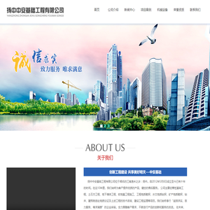 中安基础,桩基础工程