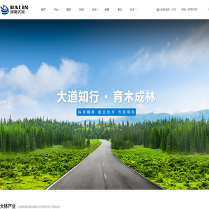 河南大林[官方站]