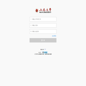 五邑大学继续教育学院教学管理系统