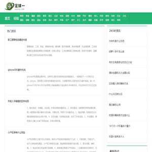 百科经验知识问答大全