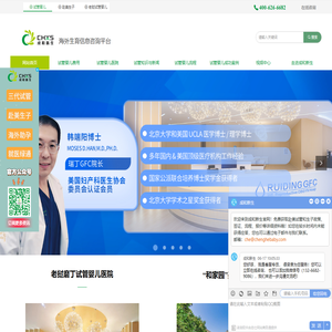 试管婴儿医院