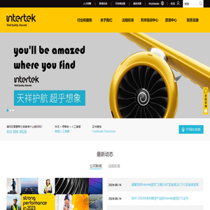 Intertek