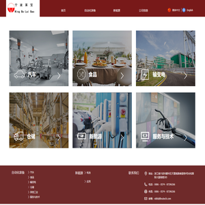 宁波莱宝智能装备有限公司