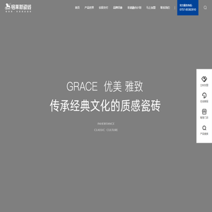 格莱斯瓷砖官网