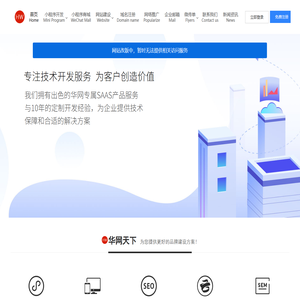 HWTX【华网天下】北京SEO优化