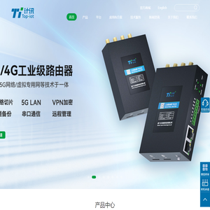 5G/4G工业无线路由器
