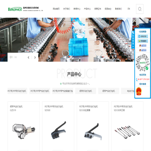 温州市汉德派克包装机械有限公司