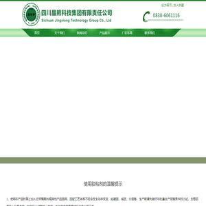 四川晶熊科技集团有限责任公司【官网】