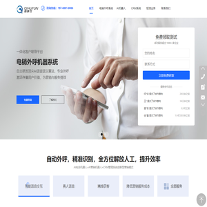启呼云官网