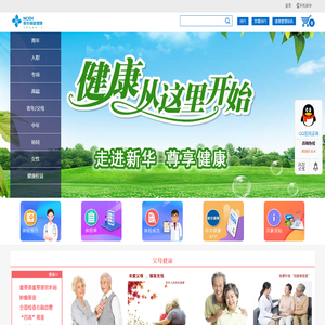 新华卓越健康网上商城