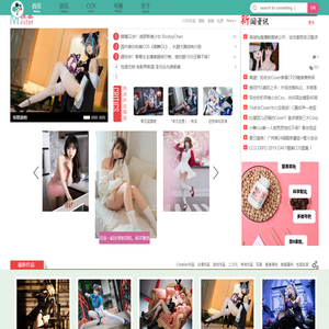 Cosplay联盟