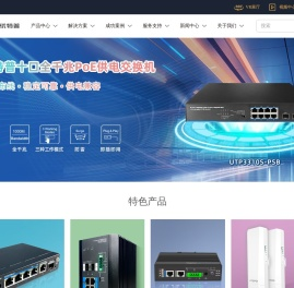 深圳市优特普技术有限公司