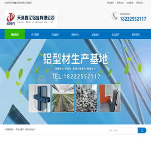 铝合金管材