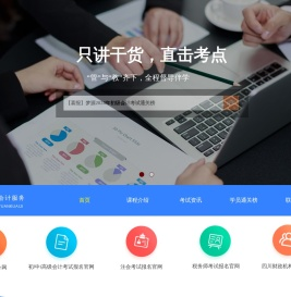梦源会计服务