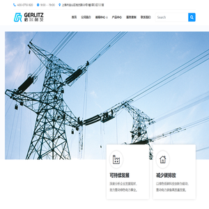 上海格尔利茨电气有限公司