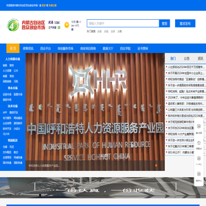 内蒙古自治区四众创业市场