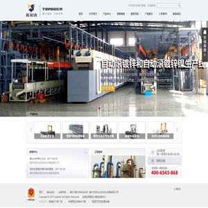 拓尔达自动化设备