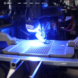 木林森股份有限公司