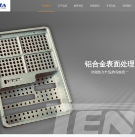 常州市天达铝业有限公司