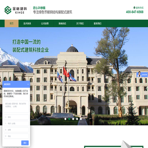 钢结构,钢结构工程,钢结构建筑,装配式钢结构,建筑钢结构