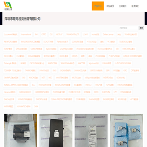 深圳市隆玛视觉光源有限公司
