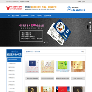 大闸蟹提货系统