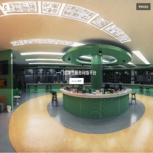 一门式学生服务网络平台