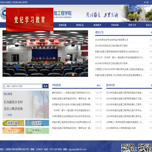 太原理工大学机械工程学院