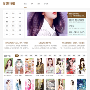 好看的小说推荐