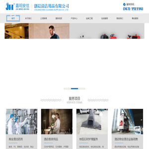 【呼和浩特市创晨清洁用品】呼和浩特市物业保洁