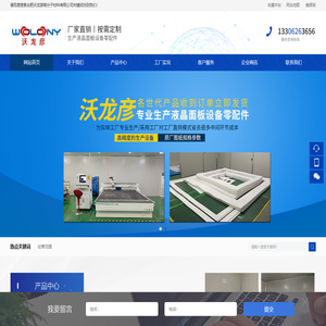 合肥沃龙彦高分子材料有限公司