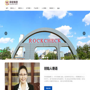 天津荣程祥泰投资控股集团有限公司